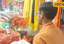 Navratri 2025 : जानें कैसे कराएं ऑनलाइन पूजा, मिर्जापुर की इस मंदिर से जुड़े 15 देशों के भक्त