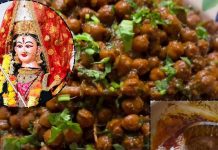 अष्टमी-नवमी पर भोग लगाने के लिए ऐसे बनाएं काला चना प्रसाद, जान लें मसाला भूनने का सही तरीका, झटपट बनेगी रेसिपी!