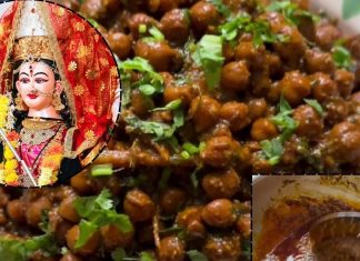 अष्टमी-नवमी पर भोग लगाने के लिए ऐसे बनाएं काला चना प्रसाद, जान लें मसाला भूनने का सही तरीका, झटपट बनेगी रेसिपी!
