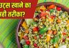 स्प्राउट्स खाने का क्या है सही तरीका? 99% लोग कर बैठते हैं गलती, फिर फायदे की जगह उठाना पड़ता है नुकसान