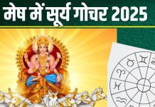 Surya Gochar April 2025: 14 अप्रैल को होगा सूर्य का गोचर, इन 5 राशि के लोगों की लगेगी लॉटरी, धन से भरेगी तिजोरी!