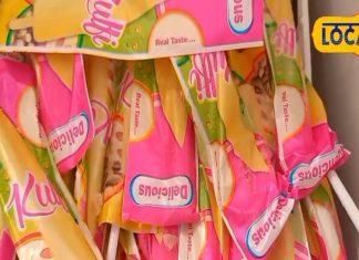 गन्ने के रस से बनी आइसक्रीम, शुगर पेशेंट भी खा सकते हैं बेफिक्र, जानें रेट