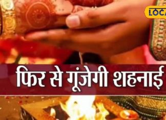 Vivah Muhurt : इस दिन बिल्कुल भी न रखें शादी की डेट, यहां देखें मई और जून के शुभ मुहूर्त