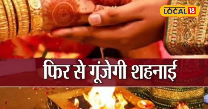 Vivah Muhurt : इस दिन बिल्कुल भी न रखें शादी की