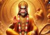 Hanuman Janmotsav 2025: 12 अप्रैल को हनुमान जन्मोत्सव, जानें साल में दो बार क्यों मनाई जाती है हनुमान जयंती