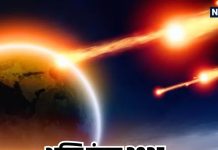 Agni Panchak kaal starts from 22nd April do not do these things for five days Know everything about Agni Panchak | Agni Panchak: 2 दिन बाद से शुरू अग्नि पंचक, 26 अप्रैल तक इन चीजों से रहें दूर