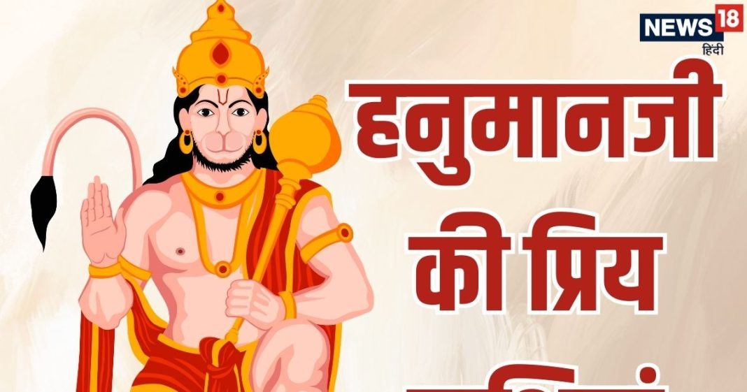 हनुमान जयंती पर जानें बजरंगबली की प्रिय राशियां के बारे में, हर परिस्थिति में करते हैं इनकी रक्षा