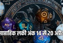 Weekly Lucky Numerology: अप्रैल का यह सप्ताह इन 5 मूलांक वालों के लिए लकी, गणेशजी की कृपा से बल, बुद्दि व ज्ञान में होगी वृद्धि