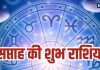 Weekly Lucky Rashifal: अप्रैल के इस सप्ताह ग्रहों के विचित्र संयोग से 5 राशियों को होगा जमकर लाभ, सौभाग्य और संपत्ति में होगी बढ़ोतरी