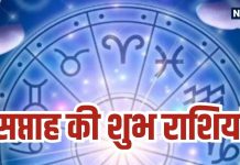 Weekly Lucky Rashifal: рдЕрдкреНрд░реИрд▓ рдХреЗ рдЗрд╕ рд╕рдкреНрддрд╛рд╣ рдЧреНрд░рд╣реЛрдВ рдХреЗ рд╡рд┐рдЪрд┐рддреНрд░ рд╕рдВрдпреЛрдЧ рд╕реЗ 5 рд░рд╛рд╢рд┐рдпреЛрдВ рдХреЛ рд╣реЛрдЧрд╛ рдЬрдордХрд░ рд▓рд╛рдн, рд╕реМрднрд╛рдЧреНрдп рдФрд░ рд╕рдВрдкрддреНрддрд┐ рдореЗрдВ рд╣реЛрдЧреА рдмрдврд╝реЛрддрд░реА