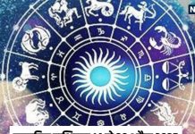 साप्ताहिक राशिफल, 14 से 20 अप्रैल 2025 : मेष, सिंह, कन्या समेत 6 राशि वालों के लिए सप्ताह बेहद फलदायक, मेष संक्रांति से मिलेगा फायदा