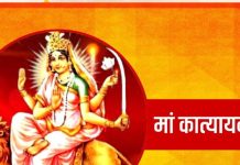 Navratri 2025 6th Day Maa Katyayani: मां कात्यायनी को प्रसन्न करने के लिए करें ये अचूक उपाय, जीवन के हर क्षेत्र में मिलेगा लाभ