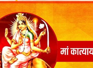 Navratri 2025 6th Day Maa Katyayani: मां कात्यायनी को प्रसन्न करने के लिए करें ये अचूक उपाय, जीवन के हर क्षेत्र में मिलेगा लाभ