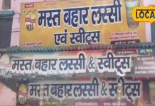 56 years ago old lassi shop churu price Rs 2100 know Specialty