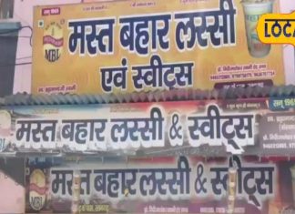 56 years ago old lassi shop churu price Rs 2100 know Specialty