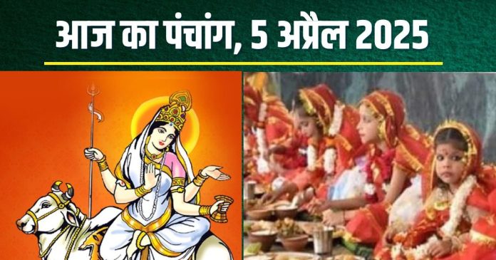 aaj-ka-panchang-5-April-2025-2025-04-63c739b230528750e3a24f41523630f8-16x9.jpg