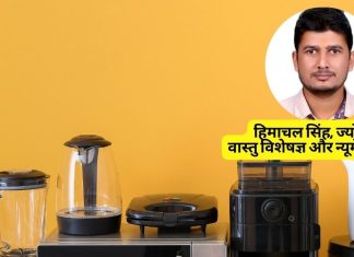 are you planing for new electronic items here the list of 4 shubh muhurat for poduct purchase।घर में लाना है नया फ्रिज या प्लानिंग है AC लेने की? अप्रैल के महीने में ये 4 मुहूर्त हैं बेस्ट, किस दिन क्या खरीदें?