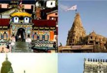 Lord Vishnu Char Dham jagannath ji rath yatra | भगवान विष्णु के चार धाम – बद्रीनाथ, द्वारिका, जगन्नाथ पुरी, रामेश्वरम