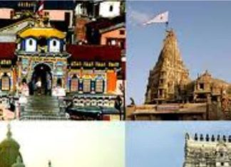 Lord Vishnu Char Dham jagannath ji rath yatra | भगवान विष्णु के चार धाम – बद्रीनाथ, द्वारिका, जगन्नाथ पुरी, रामेश्वरम