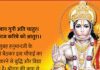 Hanuman Chalisa: मंगलवार को कितनी बार करना चाहिए हनुमान चालीसा का पाठ? जानें श्री राम की कृपा पाने का उपाय और सावधानियां