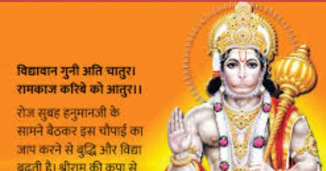Hanuman Chalisa: मंगलवार को कितनी बार करना चाहिए हनुमान चालीसा का पाठ? जानें श्री राम की कृपा पाने का उपाय और सावधानियां