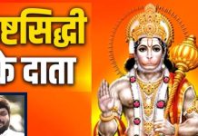 Hanuman Jayanti 2025: अष्टसिद्धि नव निधि के दाता… इसमें ‘अष्ट सिद्धि’ का क्या है अर्थ? पंडित जी से जानिए