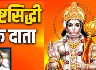 Hanuman Jayanti 2025: अष्टसिद्धि नव निधि के दाता… इसमें ‘अष्ट सिद्धि’ का क्या है अर्थ? पंडित जी से जानिए