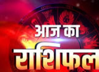 Daily Horoscope: तुला वालों को मेहनत से मिलेगा वित्तीय लाभ, धनु वालों के परिवार में होगा हर्ष का माहौल! पढ़े अपना राशिफल