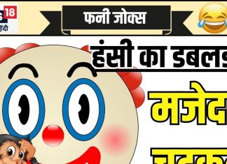 Funny Jokes: …जब कोयल ने कौआ से पूछी शादी न करने की वजह, मिला ऐसा गजब जबाव, सुनकर रोके नहीं रुकेगी हंसी
