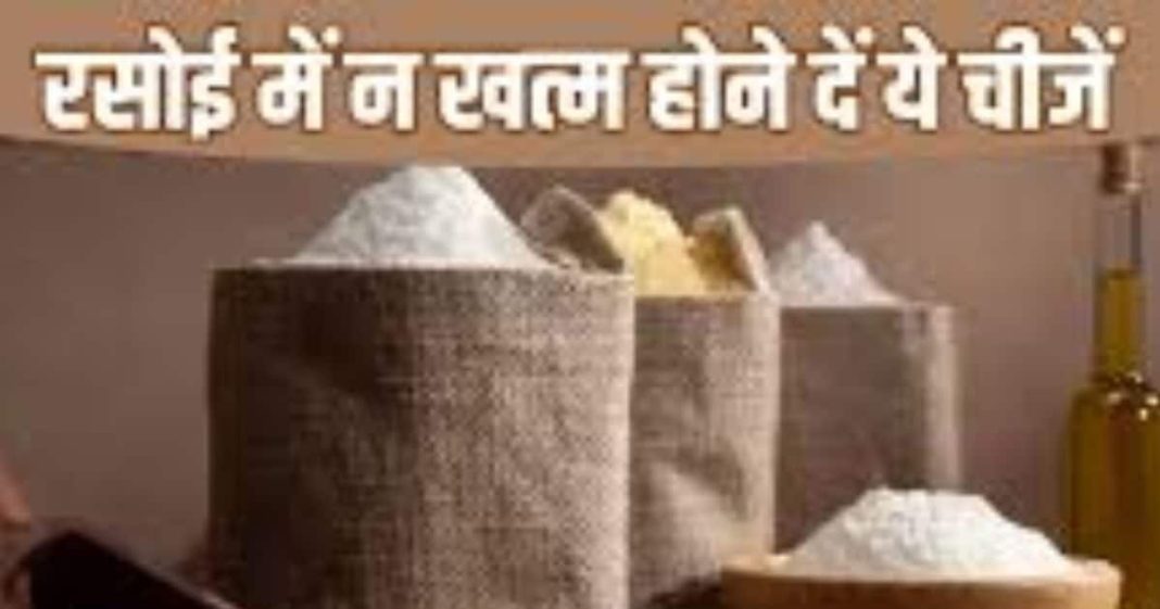 Kitchen Vastu Tips : किचन में कभी ना खत्म होने दें ये 6 चीजें,अन्यथा पैसों के लिये तरस जाएंगे ! सुधार लें ये आदत