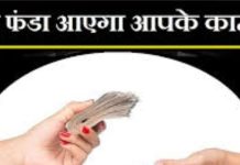 Good Or bad day for Loan | धन उधार देने के लिए शुभ और अशुभ दिन