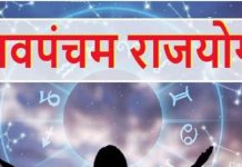 Nav Pancham Rajyog benifits to these three sign | नवपंचम राजयोग से मिथुन, कन्या और कुंभ राशि के जातकों को लाभ.