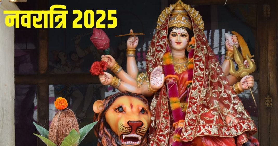 Chaitra Navratri 2025: नवरात्रि के बाद कलश-नारियल का क्या करें? 99% लोग होते हैं कंफ्यूज, पंडितजी से जानें सही बात