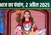 Aaj Ka Panchang 2025: चैत्र नवरात्रि का चौथा दिन आज, 3 शुभ योग, स्कंदमाता पूजा, जानें मुहूर्त, राहुकाल, दिशाशूल