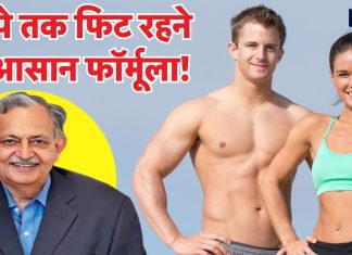 लिवर के सबसे बड़े डॉक्टर ने बता दिया बुढ़ापे तक सेहतमंद रहने का फॉर्मूला, बस रोज खाना शुरू करना है ये खास फल!