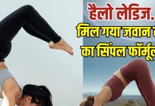 45 की उम्र के बाद महिलाओं के लिए बेस्ट योगासन: फिट और जवान रहने के उपाय