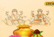 अक्षय तृतीया पर भूलकर भी ये सामान घर न लाएं, साथ में आएगी आर्थिक तंगी, मां लक्ष्मी होंगी नाराज!