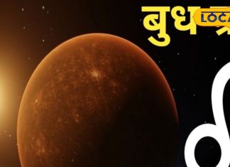 अभी…अभी ग्रहों के राजकुमार ने किया नक्षत्र परिवर्तन, इन 5 राशियों पर कुबेर..