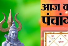 आज वैशाख मास की अष्टमी तिथि, शुभ योग में सोमवार का व्रत, जानें शुभ व अशुभ मुहूर्त, राहुकाल, दिशाशूल | aaj ka panchang 21 April 2025 Monday Vaisakha Month Mahadev puja and muhurat Swarth Siddhi Yog rahu kaal disha shool moon time today