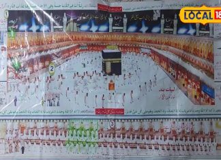 इन मुसलमानों को हज करने से छूट, गए तो नहीं मिलेगा पुण्य, जानें पूरा सीक्रेट