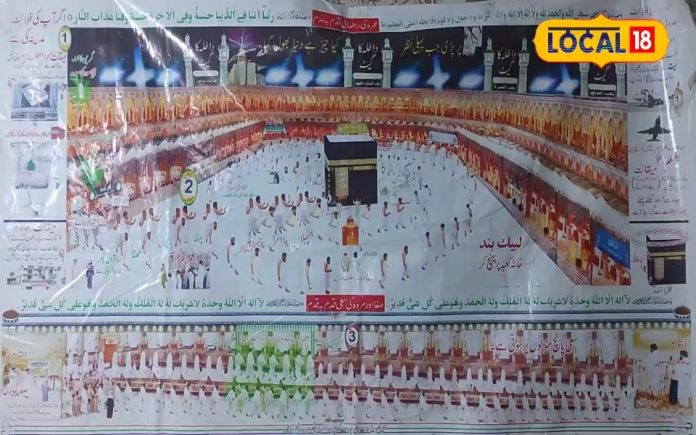 इन मुसलमानों को हज करने से छूट, गए तो नहीं