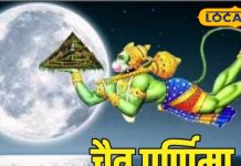 खास है इस बार की पूर्णिमा, अपनी राशि के मुताबिक करें दान, भर जाएगी तिजोरी! खुशियों का होगा आगमन!