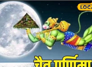 खास है इस बार की पूर्णिमा, अपनी राशि के मुताबिक करें दान, भर जाएगी तिजोरी! खुशियों का होगा आगमन!