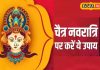 पैसों की तंगी से हैं परेशान? नवरात्रि में आजमाएं ये 9 सरल उपाय, बदल जाएगा भाग्य! जानें विधि