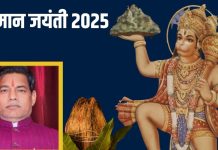 बिना किसी के टोके हनुमान जयंती की रात करें ये 5 उपाय, जीवन में आएगी सुख व समृद्धि! साढ़ेसाती और ढैय्या का भी नहीं होगा असर