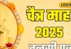 महिला या पुरुष..चैत्र पूर्णिमा पर भूलकर भी न करें घर की तुलसी से जुड़ी ये 5 गलतियां, आ जाएंगी अलक्ष्मी!