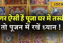 लगा रखी है मां दुर्गा की ऐसी फोटो, तुरंत हटा दें घर से, रुक जाएगी उन्नति, छा जाएगा संकट
