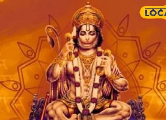हनुमान जयंती पर इन चीजों का लगाएं भोग, बजरंगबलि होंगे प्रसन्न! पूरी होगी हर मनोकामना!