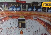 हर मुसलमान पर नहीं है हज फर्ज! इस्लाम में इन लोगों को दी गई है राहत, जानिए क्या कहता है शरीयत का नियम