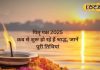 7 या 8 सितंबर, इस दिन शुरू हो रहा पितृ पक्ष? भूल से भी न करें ये गलती वरना पितर होंगे नाराज
